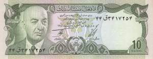 Afghanistan p.47c 10 Afghanis 1977